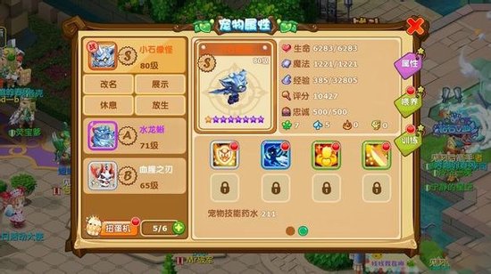 《魔力宝贝》2016金猴闹新春活动