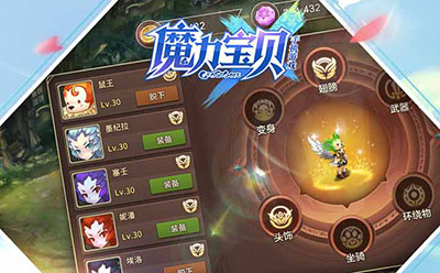 《魔力宝贝》V.251月之领主配装详细说明