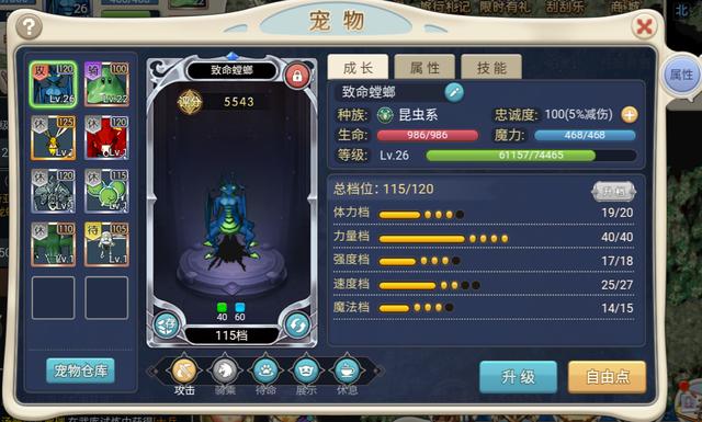 魔力宝贝合成坐骑的方法