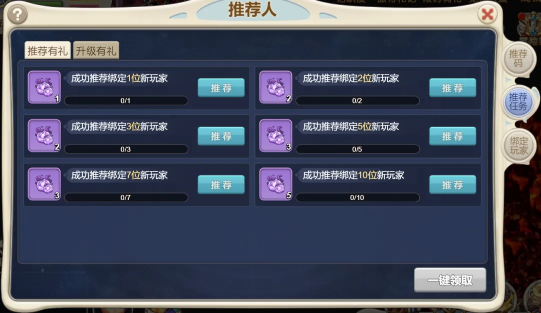 魔力宝贝手游如何删除角色