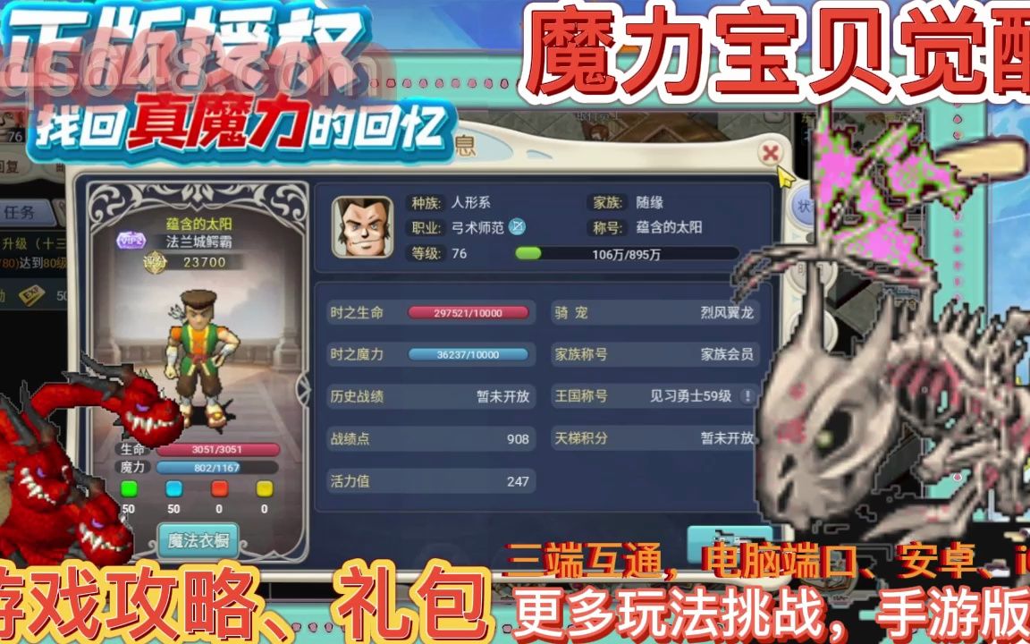 魔力宝贝怎么卡无限弓箭