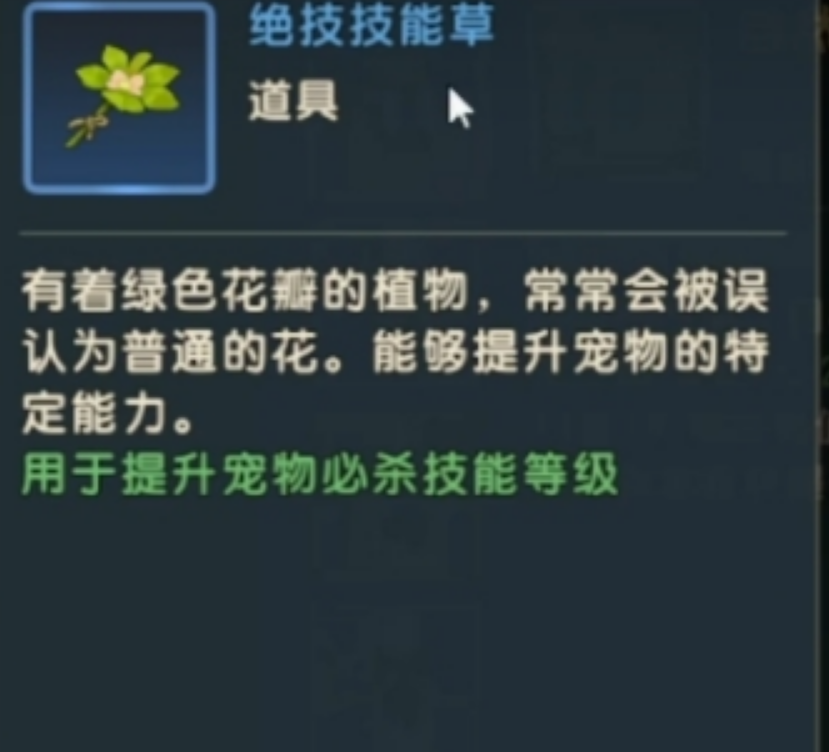 魔力宝贝宠物获得方法