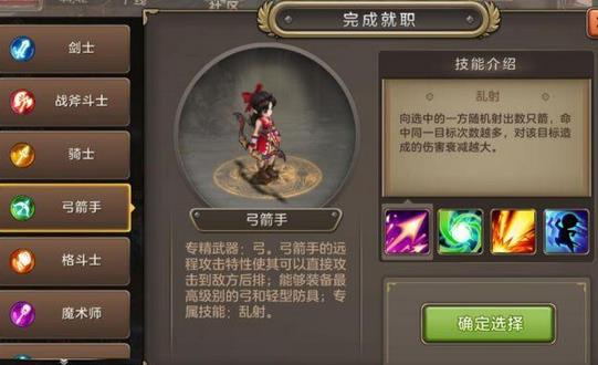 魔力宝贝弓箭手什么时候改版