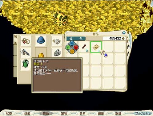 魔力宝贝6.0练级路线