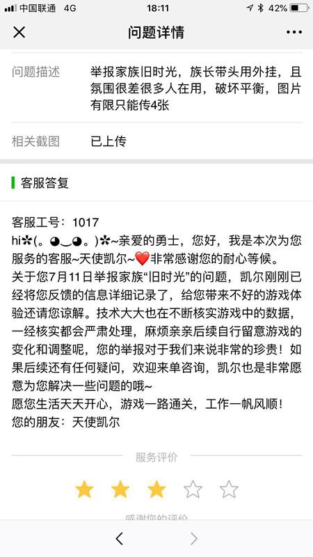 魔力宝贝启动后无反应