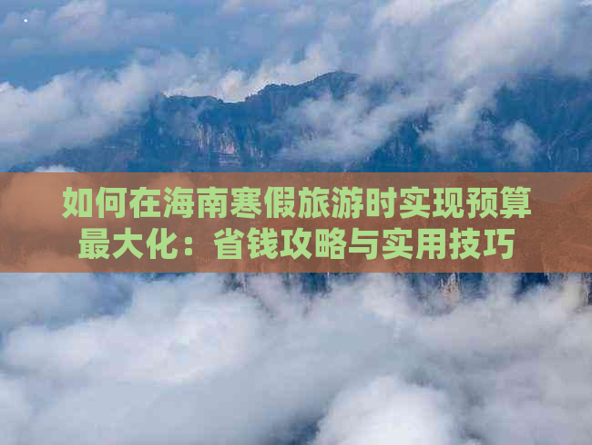 魔力宝贝实用省钱技巧攻略解析