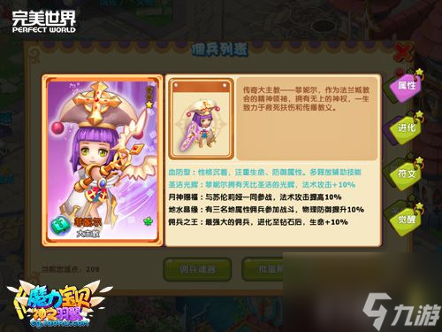 魔力宝贝更新神秘佣兵密医头目阿鲁巴