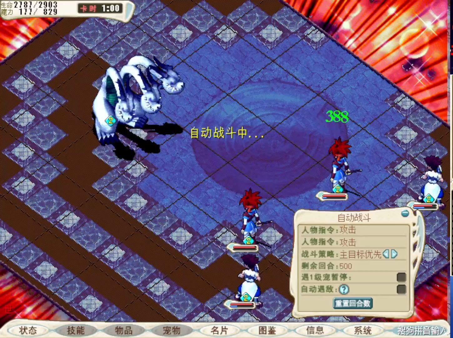 魔力宝贝士兵pk攻略大全