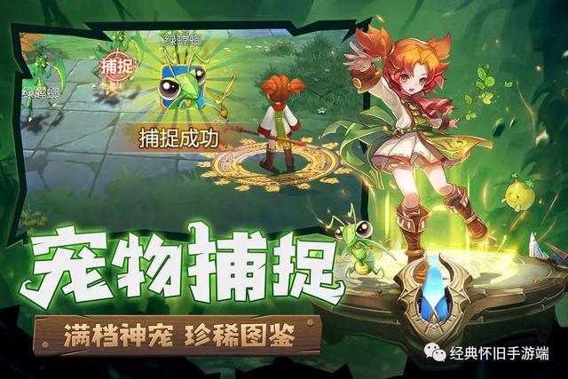 《魔力宝贝》长期未登录角色删除