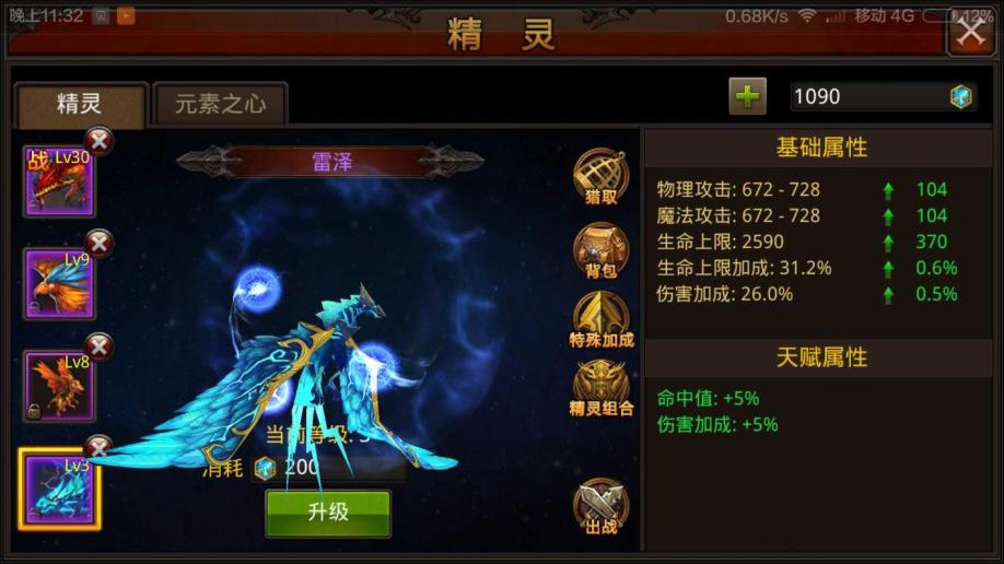 《魔力宝贝》90级火舞PVPPVE加点攻略