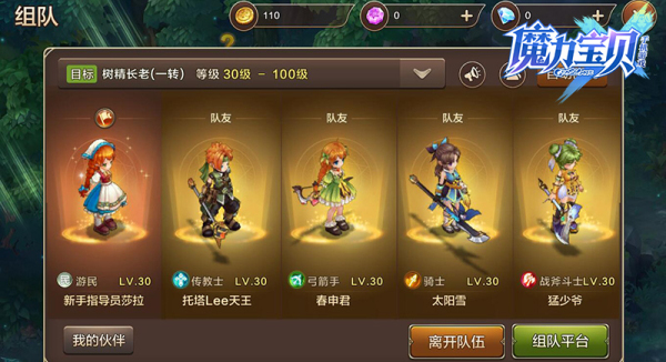 《魔力宝贝》做万能的药剂师可输出可加血可加BUFF