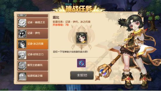 《魔力宝贝》新道具石榴石