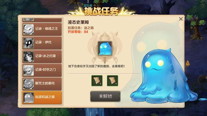 《魔力宝贝》新职业兽娘一转二转攻略