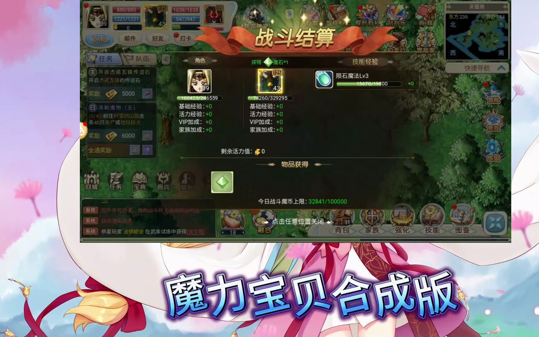 魔力宝贝合成版职业攻略大全