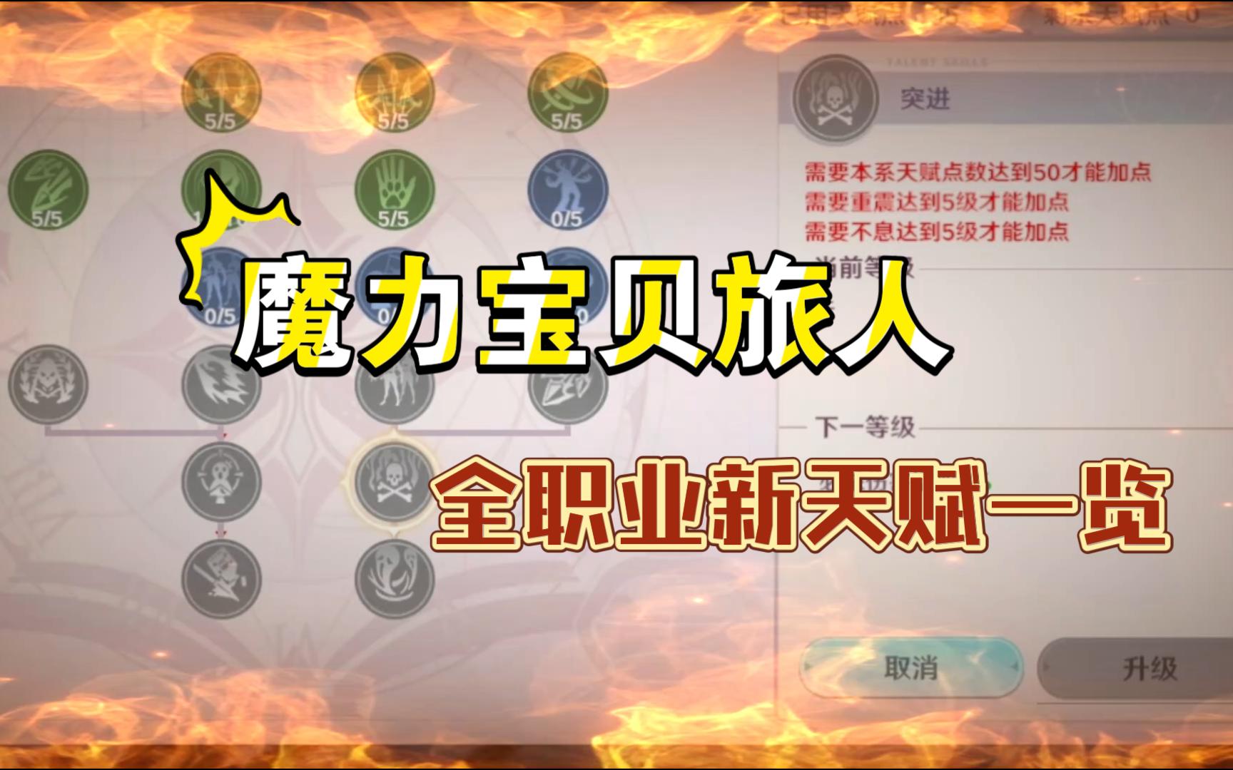 魔力宝贝战士加敏捷能加攻击力