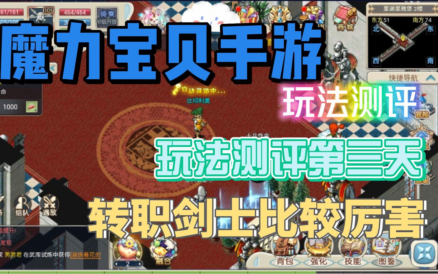 魔力宝贝怀旧版任务剑士怎么加点