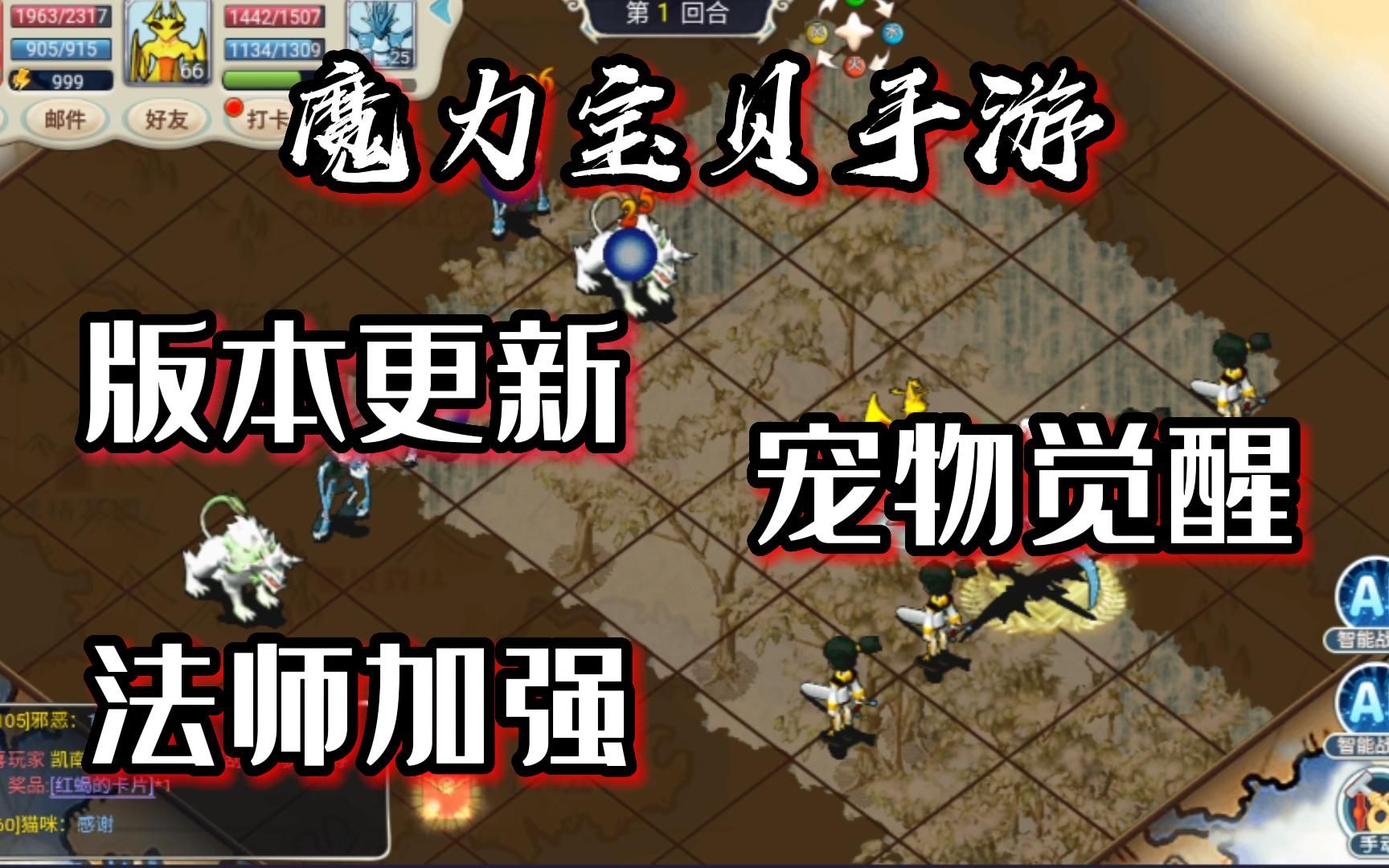 魔力宝贝法师10w点