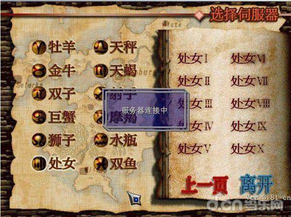 《魔力宝贝》新版本时空PVP、PVE加点