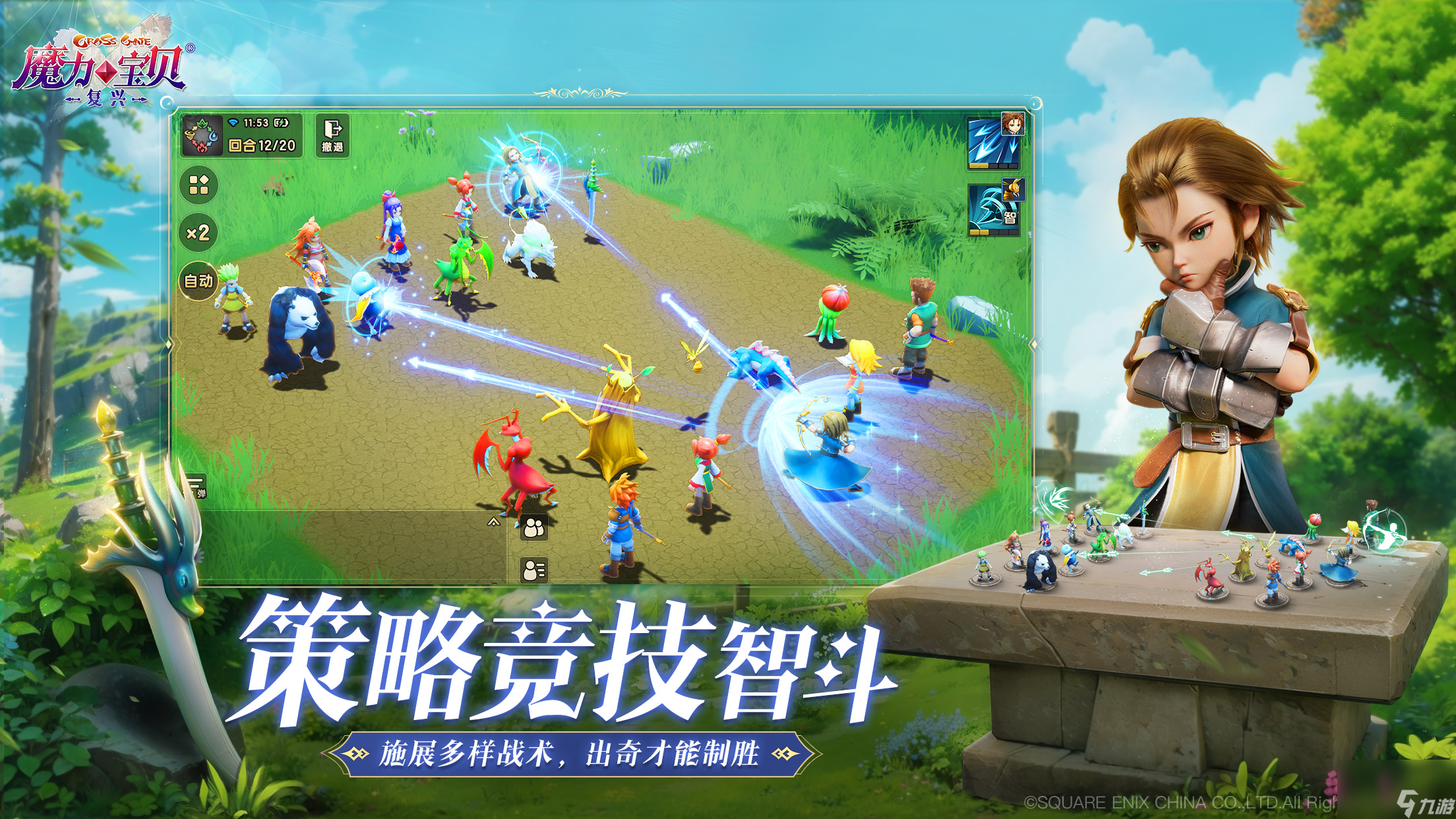 《魔力宝贝》玩家的大福利！强化6-13的超详细攻略