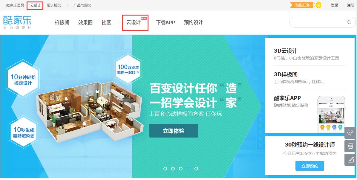 自己设计家装设计软件有哪些好用-有没有一款可以自己设计家装的软件？