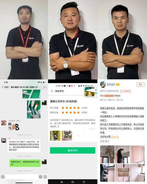 轩怡装饰地址-广州轩怡装饰待遇怎样？