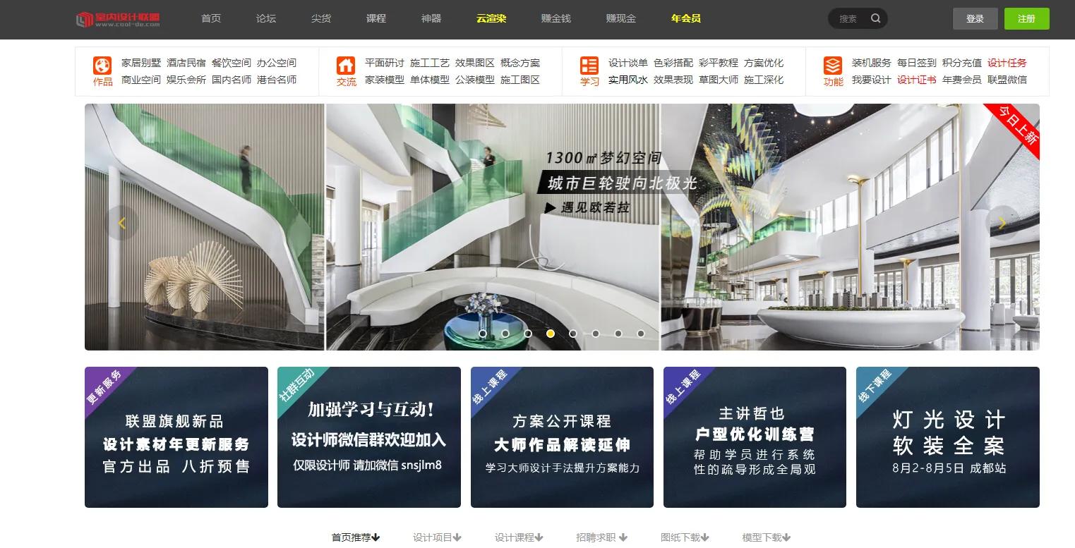 自己可以做装修效果图的网站-京东家装官方网站？