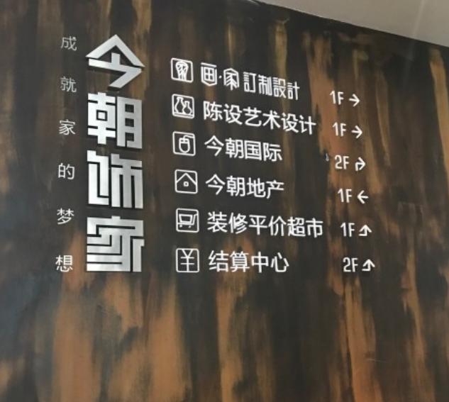 长春装修设计公司哪家好-长春市双阳区装修公司哪家好？