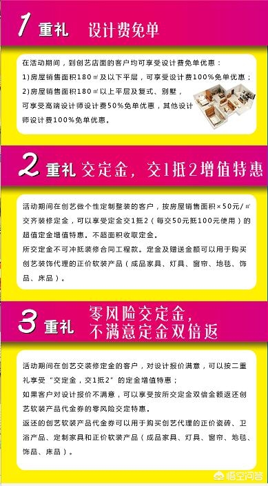 房屋装修怎么装优惠-装修公司报价5万能优惠多少？