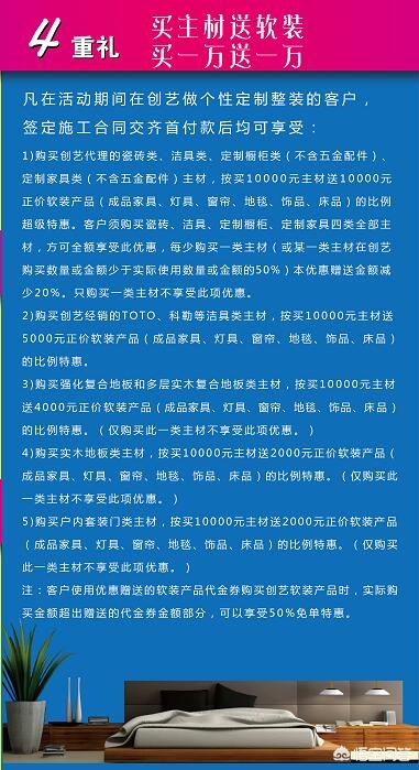 房屋装修怎么装优惠-装修公司报价5万能优惠多少？