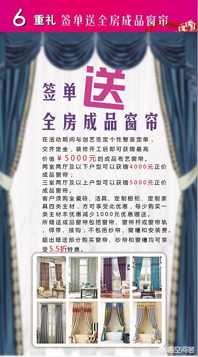 房屋装修怎么装优惠-装修公司报价5万能优惠多少？