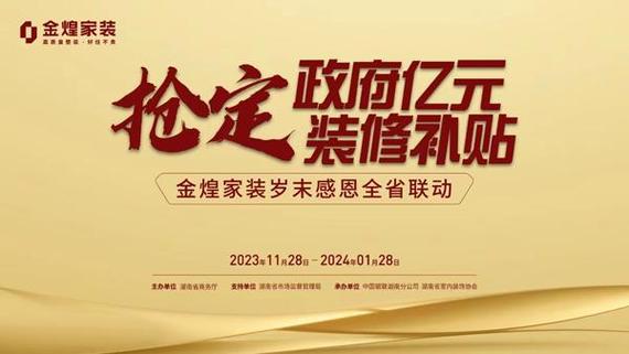 国家发放装修补贴款-装修公司国家有没有补贴？