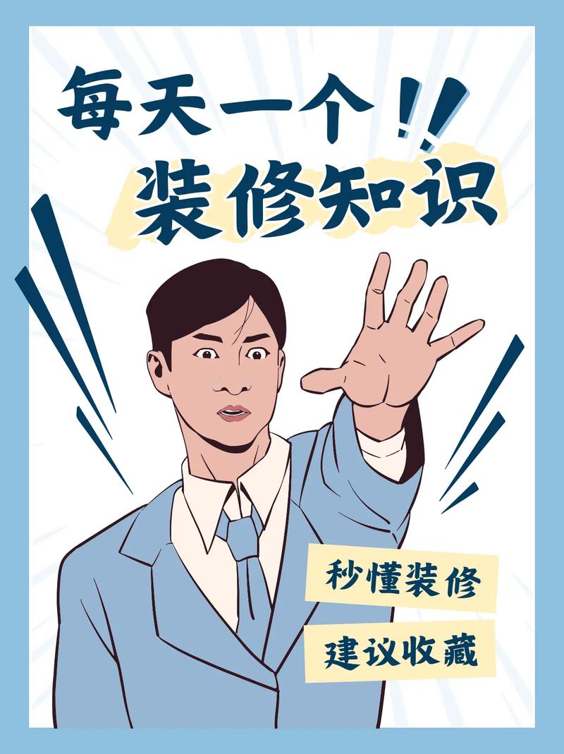 了解一下装修-做一名装修销售，需要了解哪些相关知识？