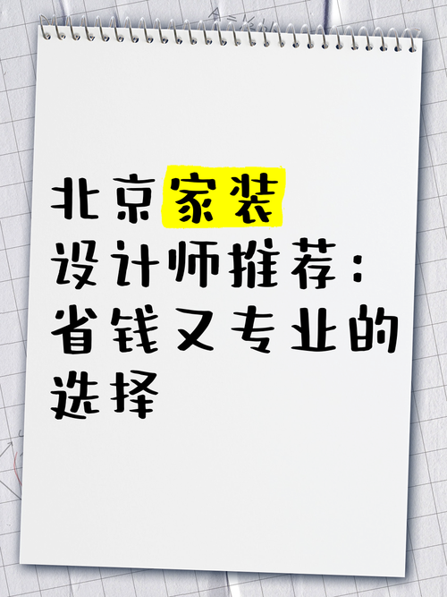 只做设计图不装修-装修方面你们会选择只找设计师出图，材料自己买的方式吗？