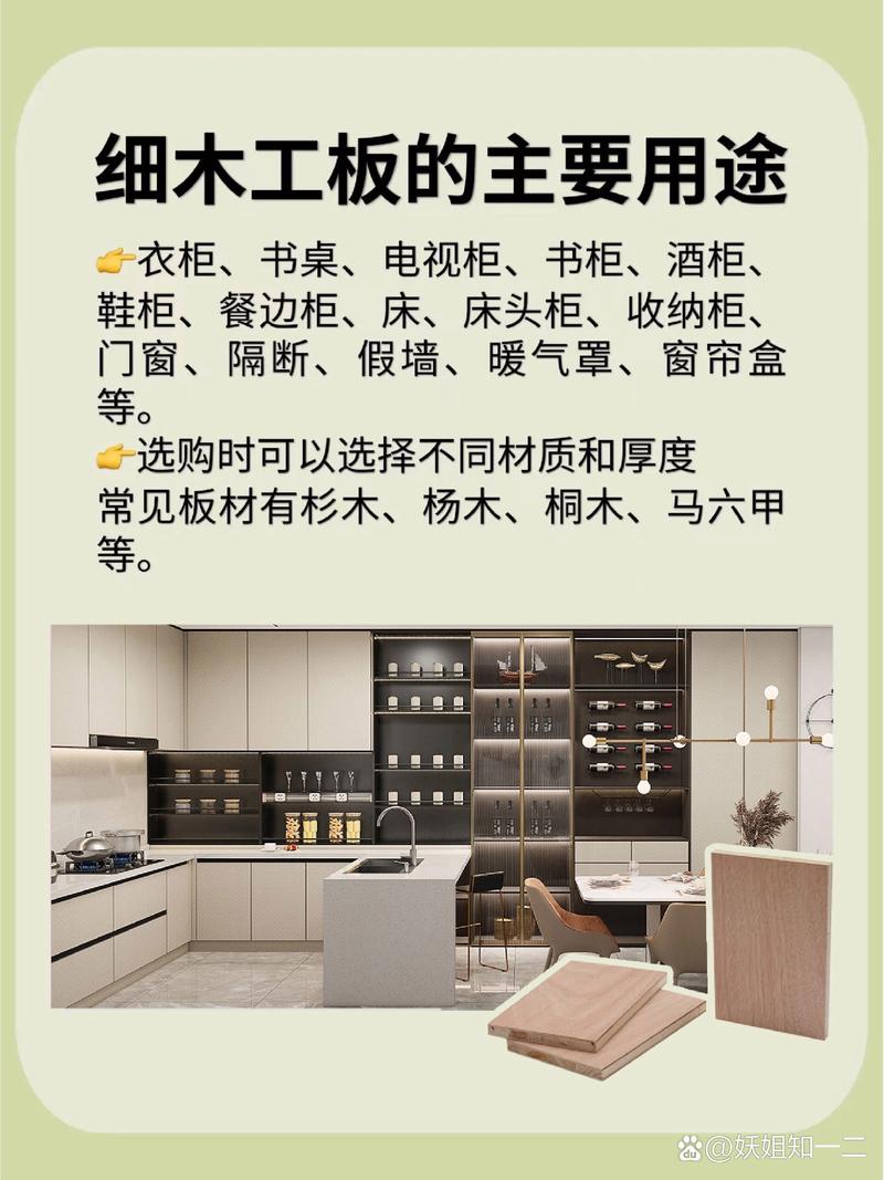 装修小知识-家装木工入门基础知识？