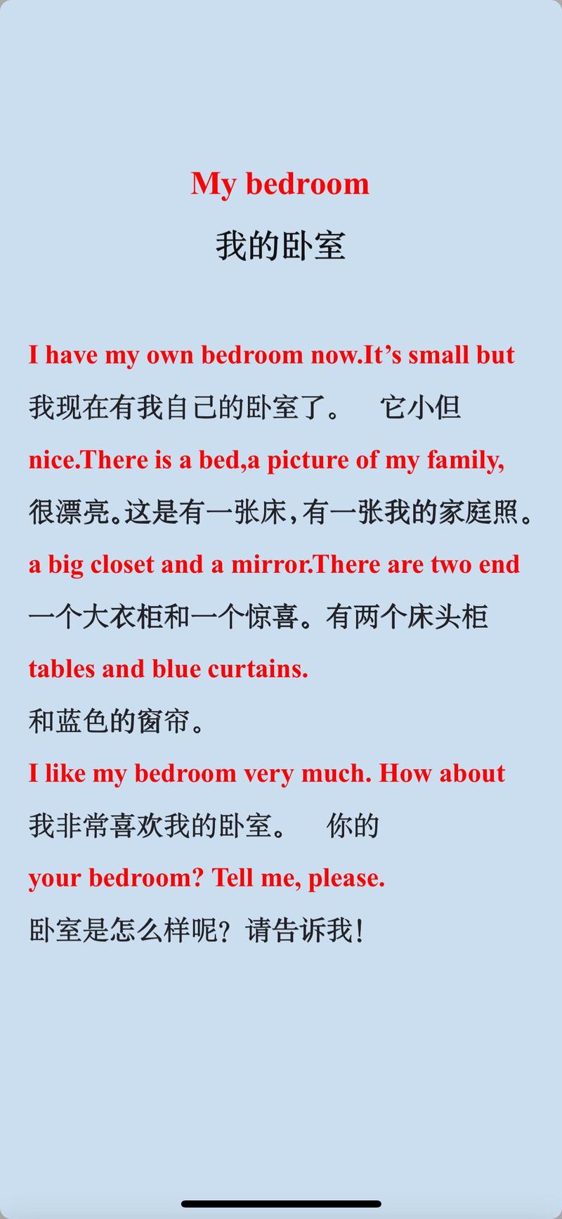 英语装修房子怎么说-跪求一篇“装饰我的房间”英语作文？