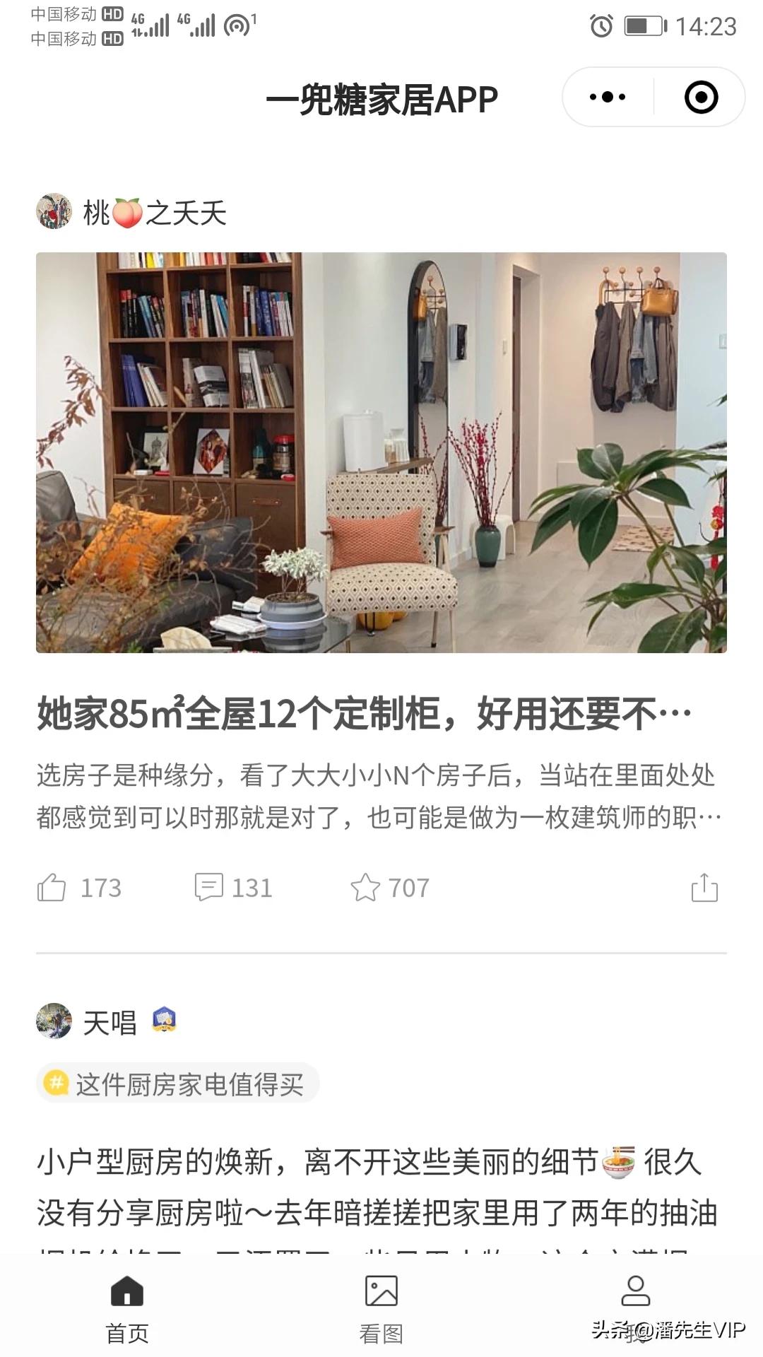 家装设计的app-ios装修软件哪个好？