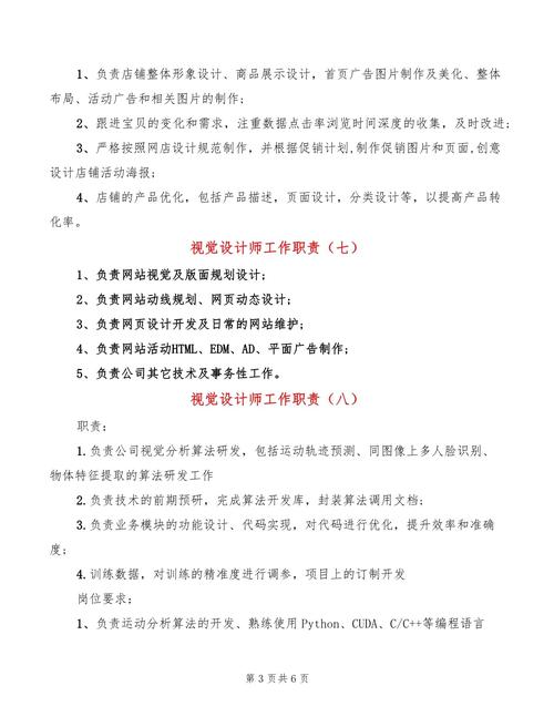 家装设计师的职责与责任-设计师的职责是什么？