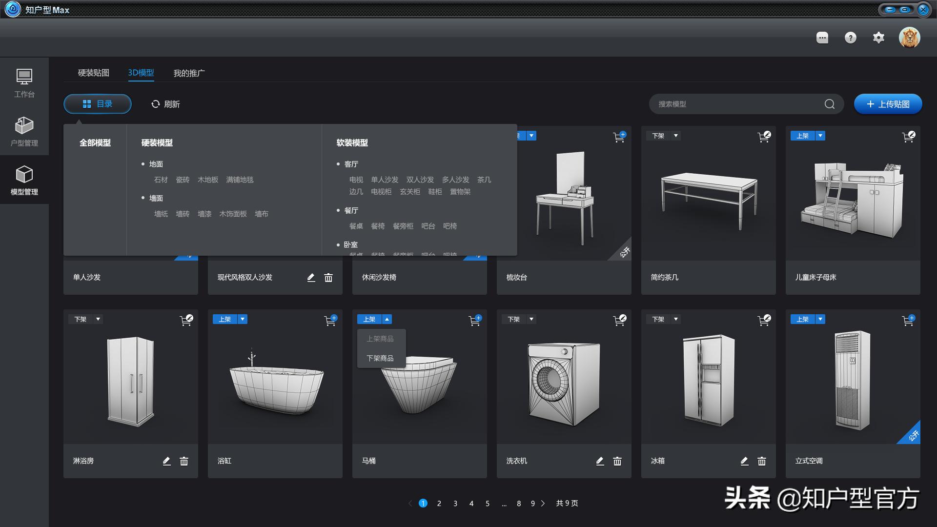 家装设计软件app免费有哪些好用的-关于装修的app哪个好？