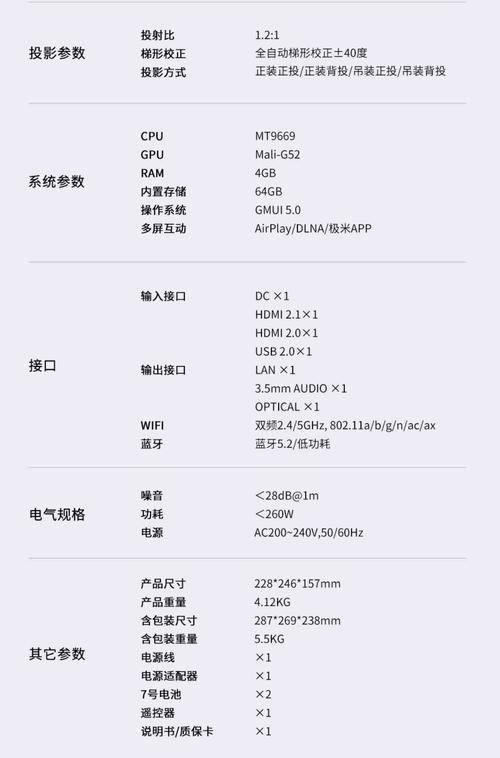 极家电话-极米h5安装电视家？