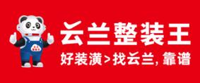 云兰装潢总部-上海云兰装潢怎么样？