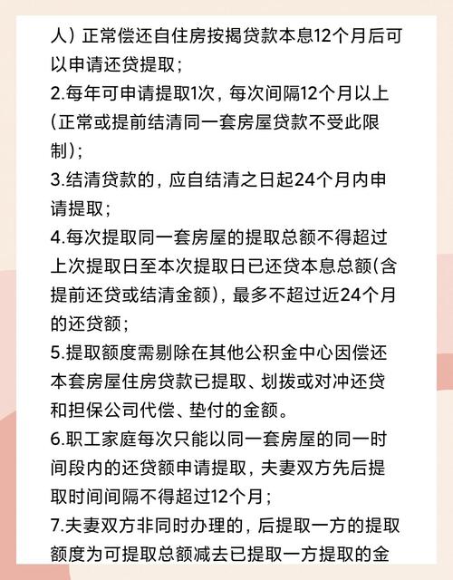 装修公积金怎么提取出来-装修提取公积金流程及手续？