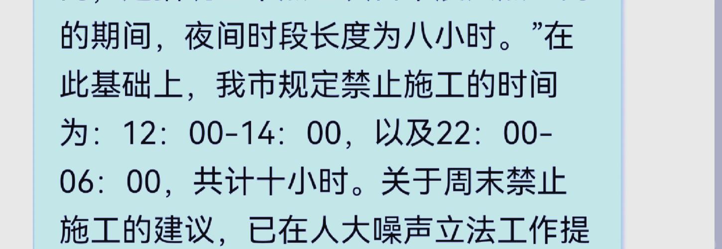 装修时间几点到几点不算扰民周末可以施工吗-周末装修时间规定？