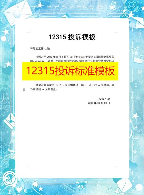 装修太吵了可以投诉吗有赔偿吗-12315投诉装修问题如何赔偿？