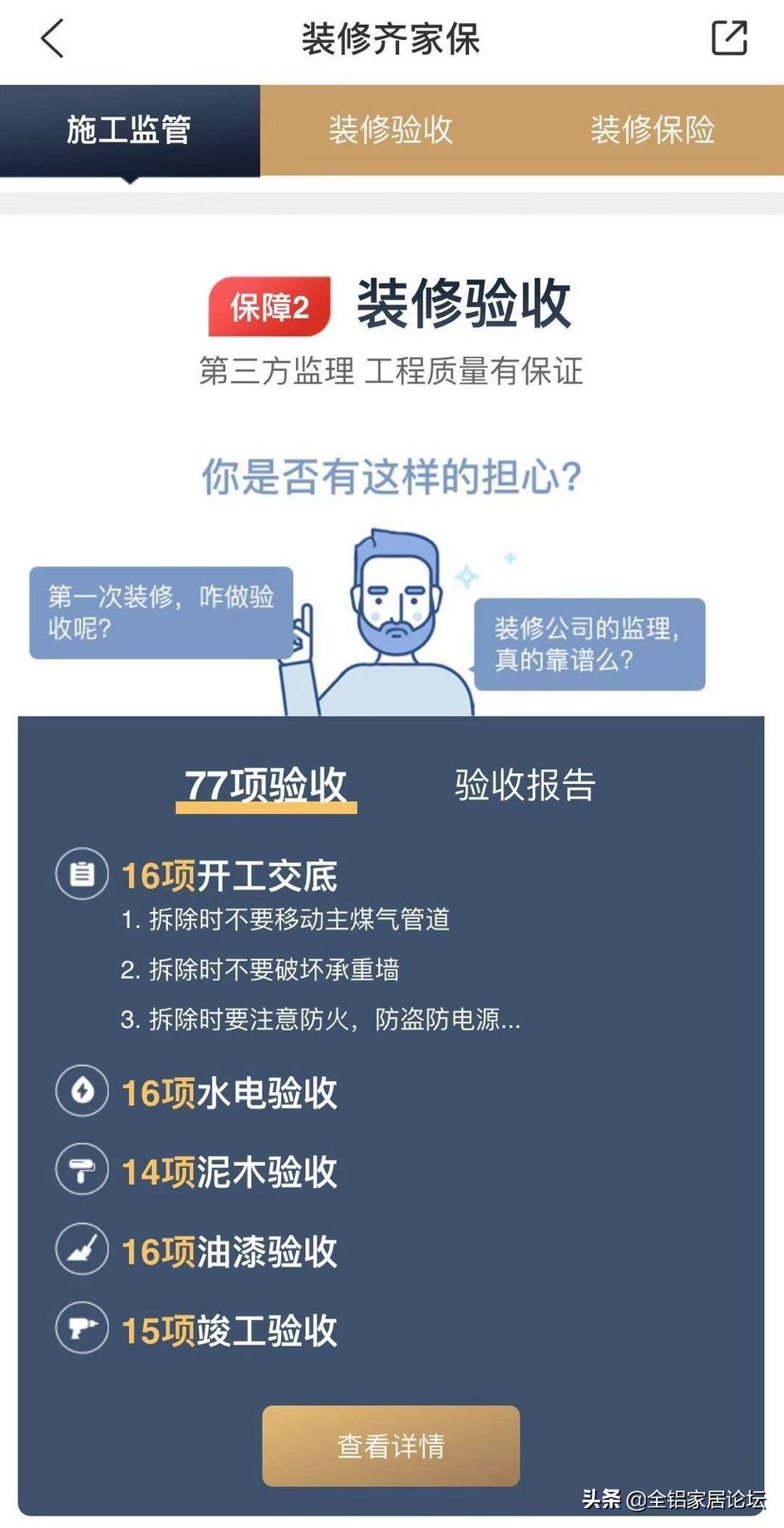 距离我最近的装修公司-最近准备装修，想问下土巴兔齐家网这俩平台哪个更靠谱？