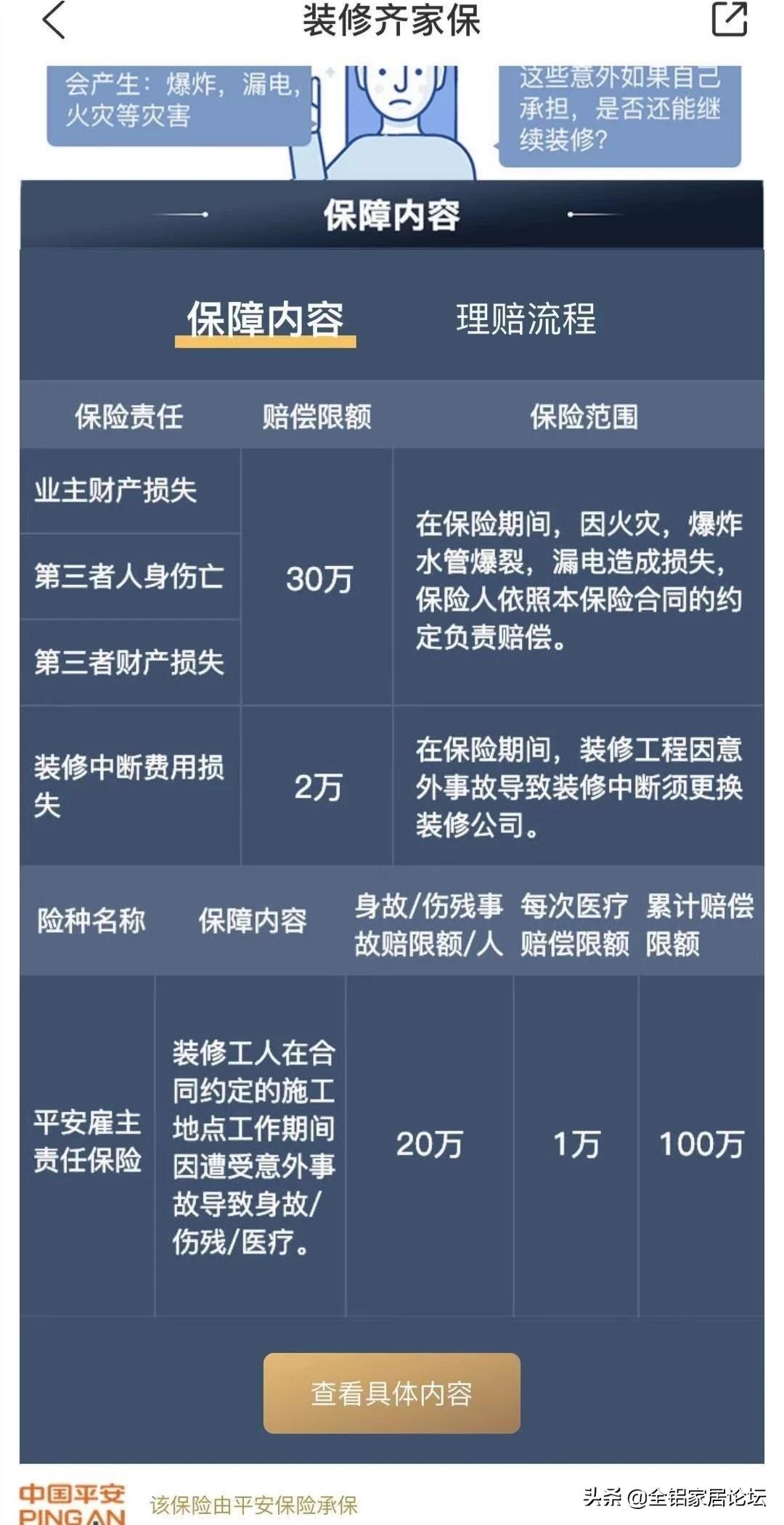 距离我最近的装修公司-最近准备装修，想问下土巴兔齐家网这俩平台哪个更靠谱？