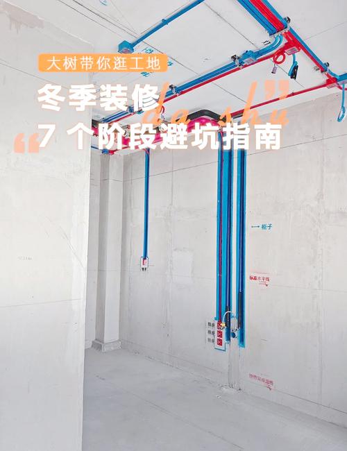 冬季装修施工时间要求-冬天装修时间规定？