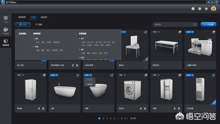 家装设计常用的软件有哪些-装修设计有什么操作很简单的软件，可以推荐吗？