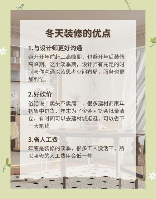 冬季装修施工时间规定-2021年冬季施工时间？