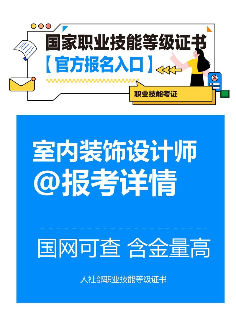 家装室内设计师证书-国家颁发的室内装饰设计师证书是怎么样的？