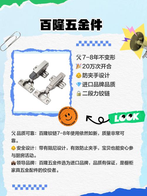 家装设计选百隆五金-五金百隆好还是悍高好？